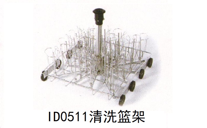 杜伯特洗瓶機清洗籃架