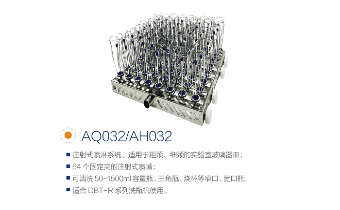 杜伯特洗瓶機籃架